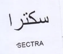 SECTRA سكتر