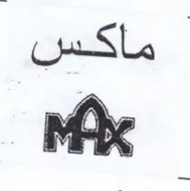 امع اه