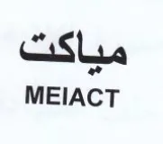 MEIACT مياكت