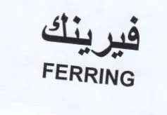 FERRING فيرينك