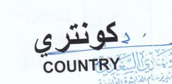 COUNTRY. دكونتري