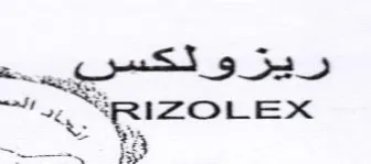 SRIZOLEX صصص ييه