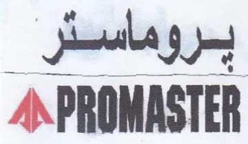 PROMASTER بروماستر