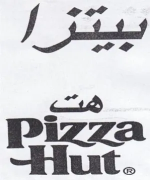 I Sits Piz izza Hirt.