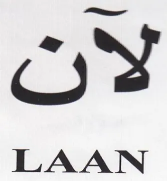 LAAN جه