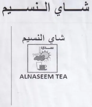 ALNASEEM TEA شاي النسيم