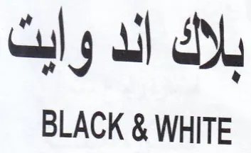 BLACK & WHITE بلاك اند وابت