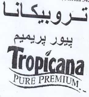 Tropicana تروبيكانا
