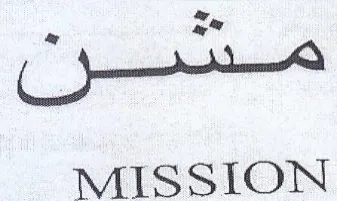 MISSION