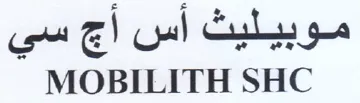 MOBILITH SHC موبيليث اس اج سي