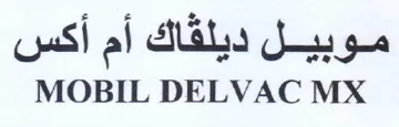 MOBIL DELVAC MX