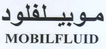 MOBILFLUID موبيلفلود