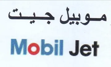 Mobil Jet