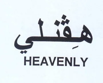 HEAVENLY trademark logo