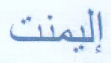 * ¢ trademark logo