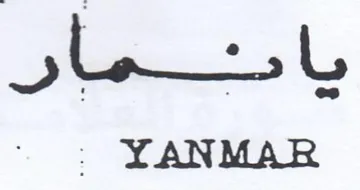 YANMAR يامنيدة ان