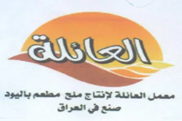 د مطعم باتيود صتع في العراق
