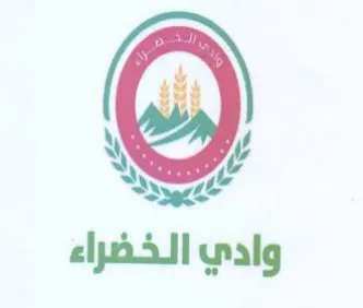 walg الخضراء trademark logo