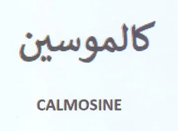 كالموسين