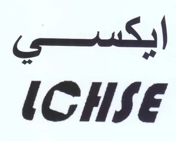 ايكسحسي