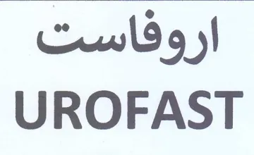 UROFAST اروفاست