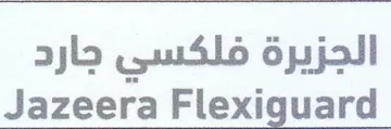 Jazeera Flexiguard الجزيرة فلكسي جارد