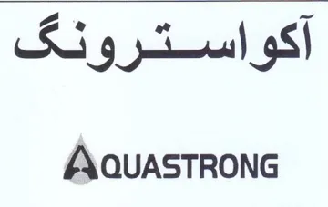 آكواسترونف