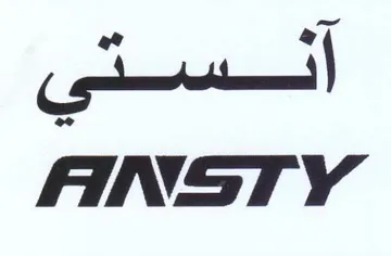 ginal AINSTY trademark logo