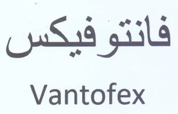Vantofex فانتوفيكس