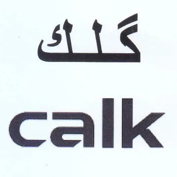 ALS calk