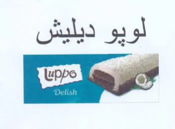 لويو ديليش