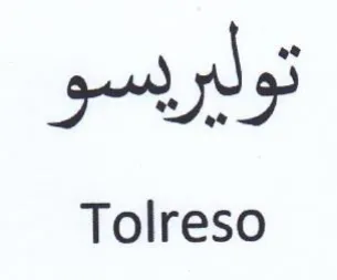 Tolreso توليريسو