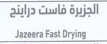 Jazeera Fast Drying الجزيرة فاست دراينج