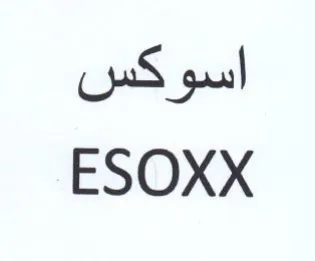 ESOXX اسوكس