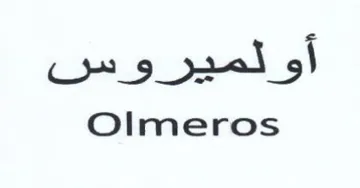 Olmeros أولميروس