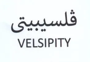 VELSIPITY فلسيبيق
