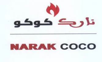 NARAK COCO م تآاردت كوكو
