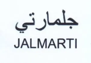 JALMARTI جلمارتي