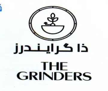 THE GRINDERS ذا كرايندرز