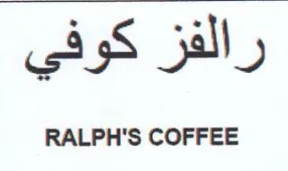 رالفز كوفي trademark logo