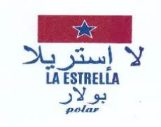 polar لا إستريلا ل هآ بولار trademark logo