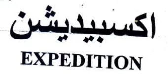 hb . EXPEDITION trademark logo