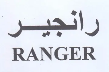 RANGER رانجير