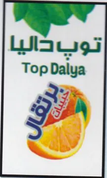 Top Dalya توب داليا