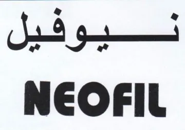 NEOFIL trademark logo
