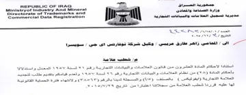 Commercial Data Registration 57 Gn مديرية تسجيل العلامات والبيانات التجارية