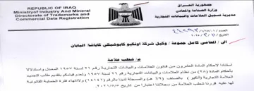 Commercial Data Registration Up Gs صديرية تسجيل العلامات والبيانات التجارية