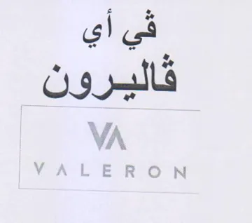 في أي قاليرون