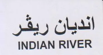 INDIAN RIVER انديان ريقر