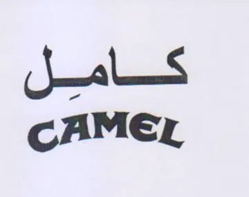 CAMEL كسامسل